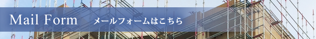 tel:0584-87-1587,お急ぎの方は携帯へ:090-3484-4647